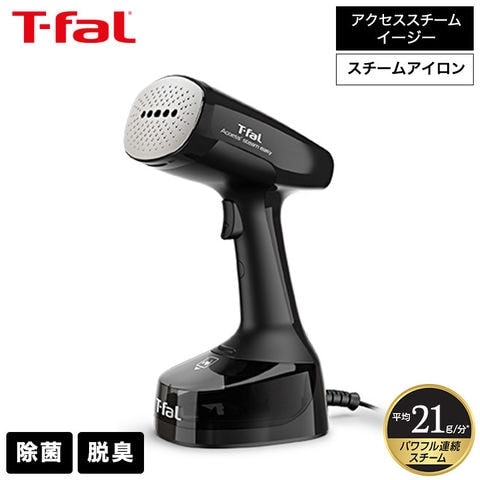 ティファール T-fal 衣類スチーマー スチームアイロン アクセススチーム イージー ブラック DT7138J0 / 軽量 パワフル 連続スチーム スチームアイロン スチーマー アイロン ハンガー