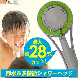 ★楽〇総合1位の大人気シャワーが驚異の大放出特価!【送料無料】節水スカルプシャワーヘッド☆きめ細やかなマイクロ水流で毛穴までスッキリ洗浄♪☆トルマリン内蔵!マイナスイオン