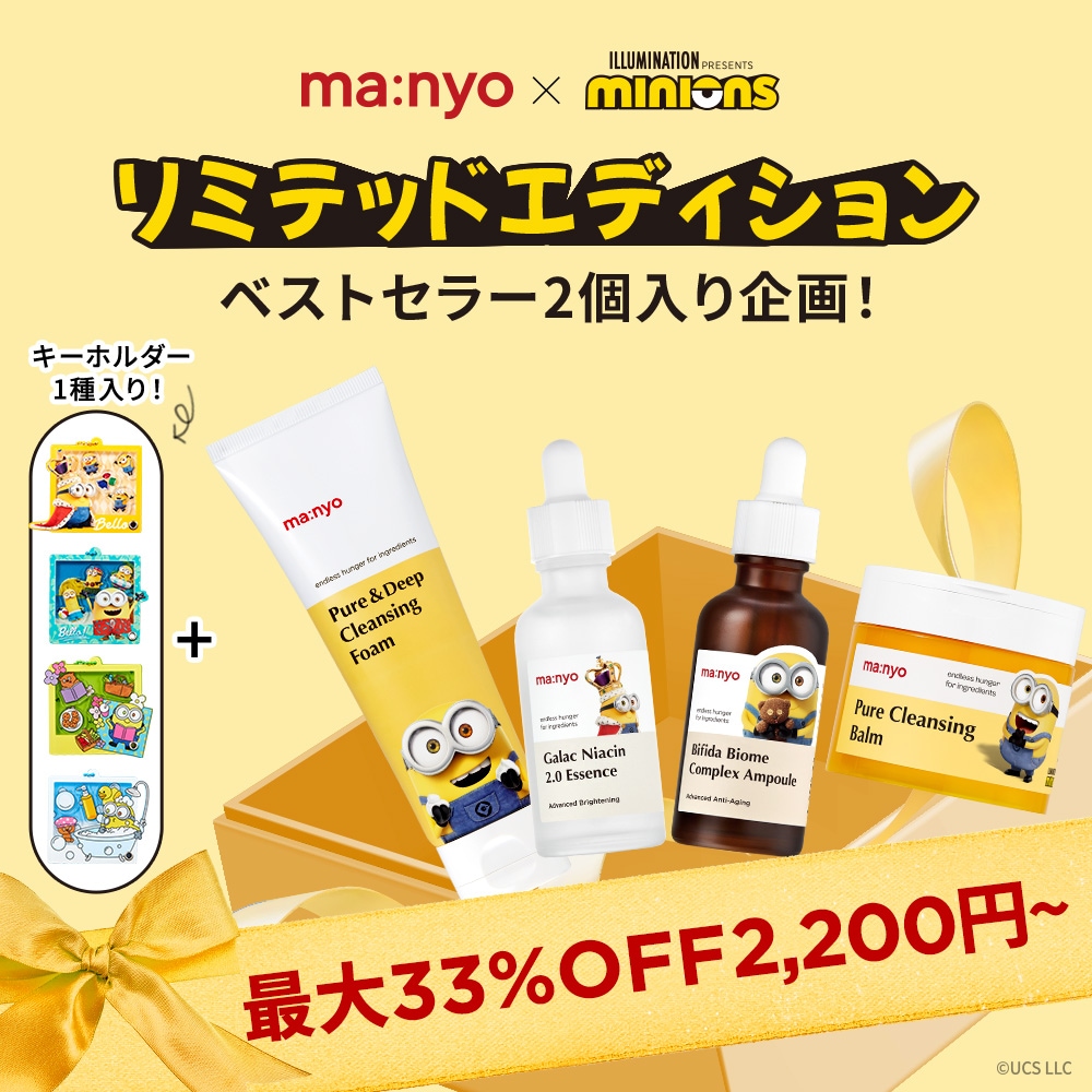 Qoo10] manyo 【2個入り企画】ミニオンズ魔女工場潜入プ