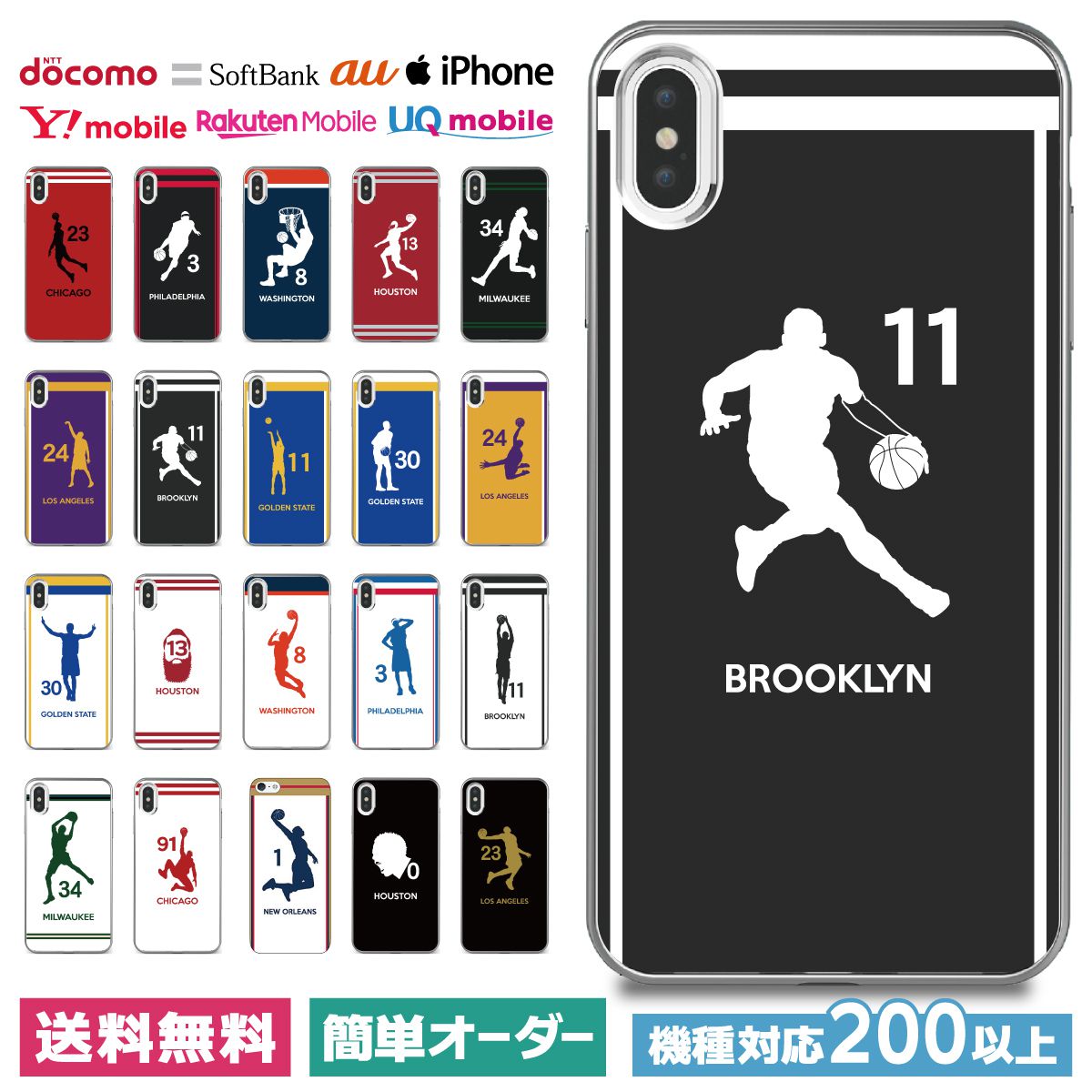 【30％OFF】 スマホケース 13 iphone 海外 スポーツ シュート ダンク NBA バスケットボール バスケ その他 iPhone ケース