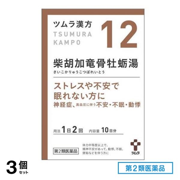第２類医薬品 12ツムラ漢方 柴胡加竜骨牡蛎湯エキス顆粒 20包 3個セット