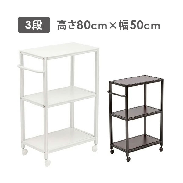 【1年保証】 キャスター付き 木目調 フラットワゴン 3段 取っ手付き　全２色 【サロンでも使用】 ワゴン 耐久性 キッチンワゴン ウッド調 ナチュラル 脱衣所 キャスター付き収納 セブンショップ