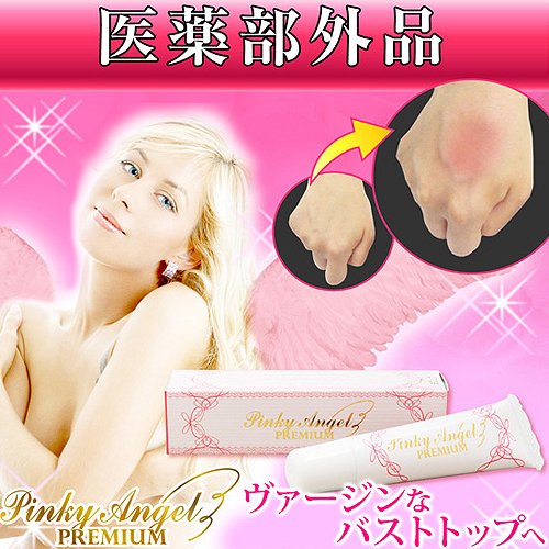 Qoo10] 気になる乳首やデリケートゾーンの黒ずみ…