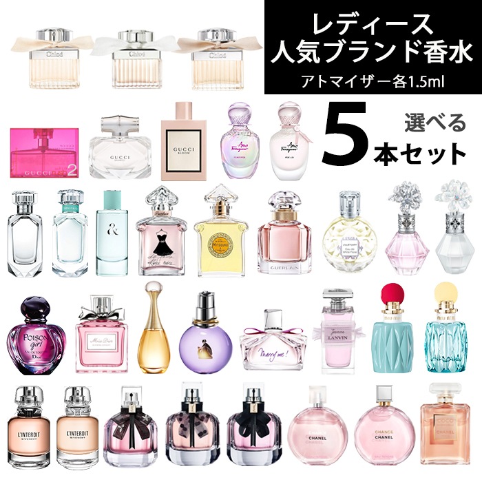 Qoo10 香りのお試し持ち歩きに最適 レデ 香水