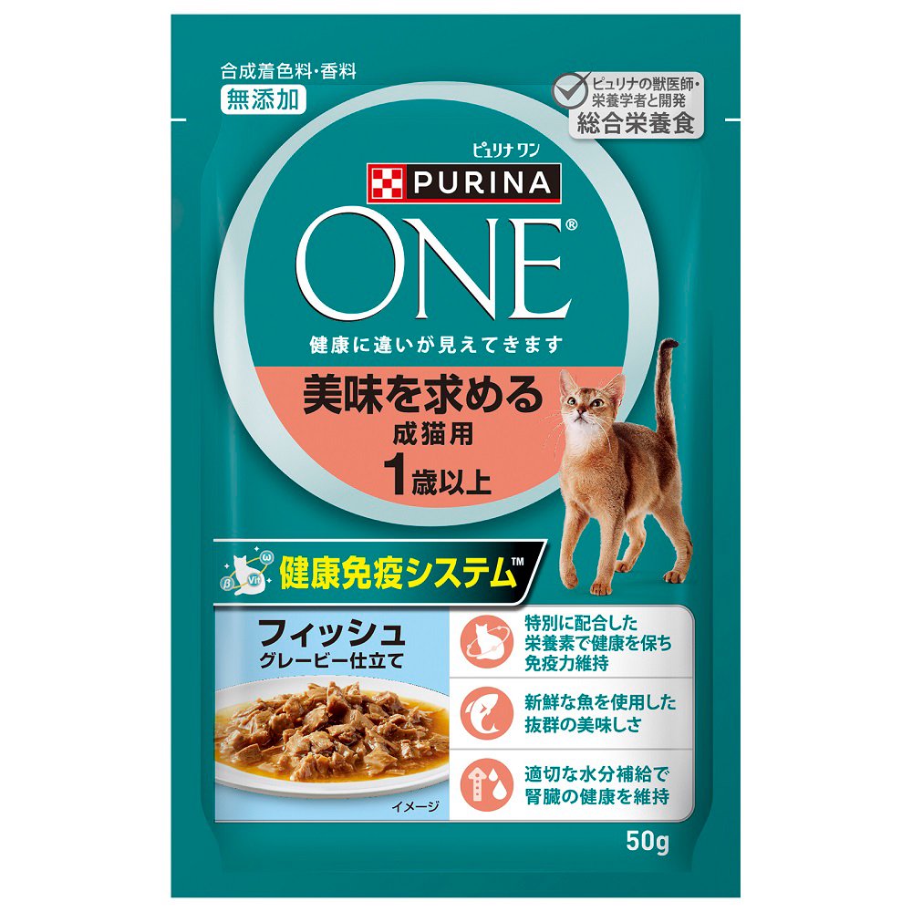 ピュリナワン　猫　パウチ　美味を求める成猫用　１歳以上　フィッシュグレービーソース仕立て　５０ｇX４８袋　ＣＲＣ35―20―75―15―00