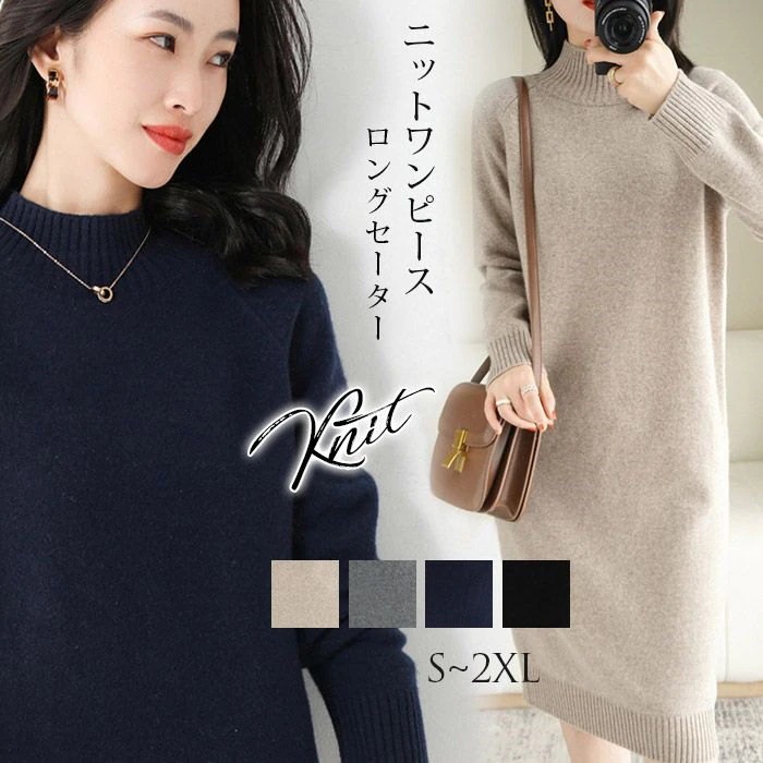 膝丈ワンピーニットワンピ秋冬ニット秋冬ニットニットレディースニットレディース秋冬レディースワンピースニット