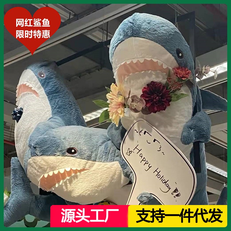 大人気キュートサメぬいぐるみ寝室インテリアあうサメ添い寝抱き枕布製おもちゃ卸売り可能