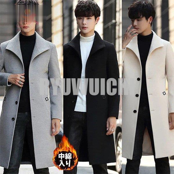ステンカラーコート メンズ トレンチコート ロング丈 中綿コート 綿入り ラシャコート テーラード チェスターコート 紳士服 カジュアル 大きいサイズ
