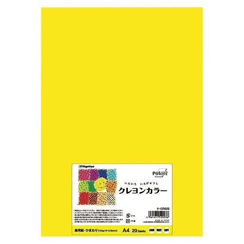 （まとめ買い）長門屋商店 A4 ひまわり 20枚入 ﾅ-CR003 00020392 [x10]