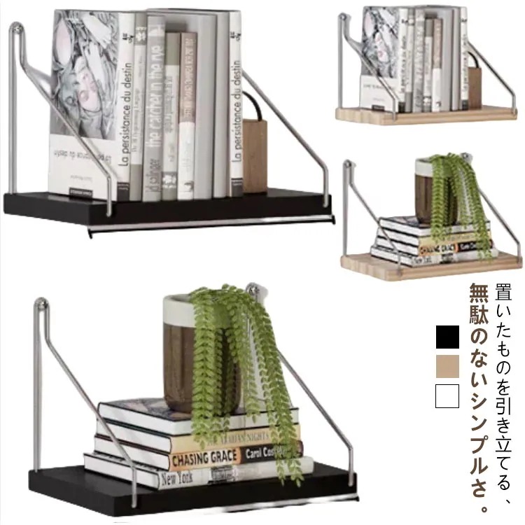 2個セット 30cm ウォールシェルフ ラック ウォールラック 壁 取付シェルフ 飾り棚 収納棚 本棚 壁掛け棚 天然木 小物収納 アクセサリー インテリア 北欧 写真置 DIY 木目 カフェ 洋食屋