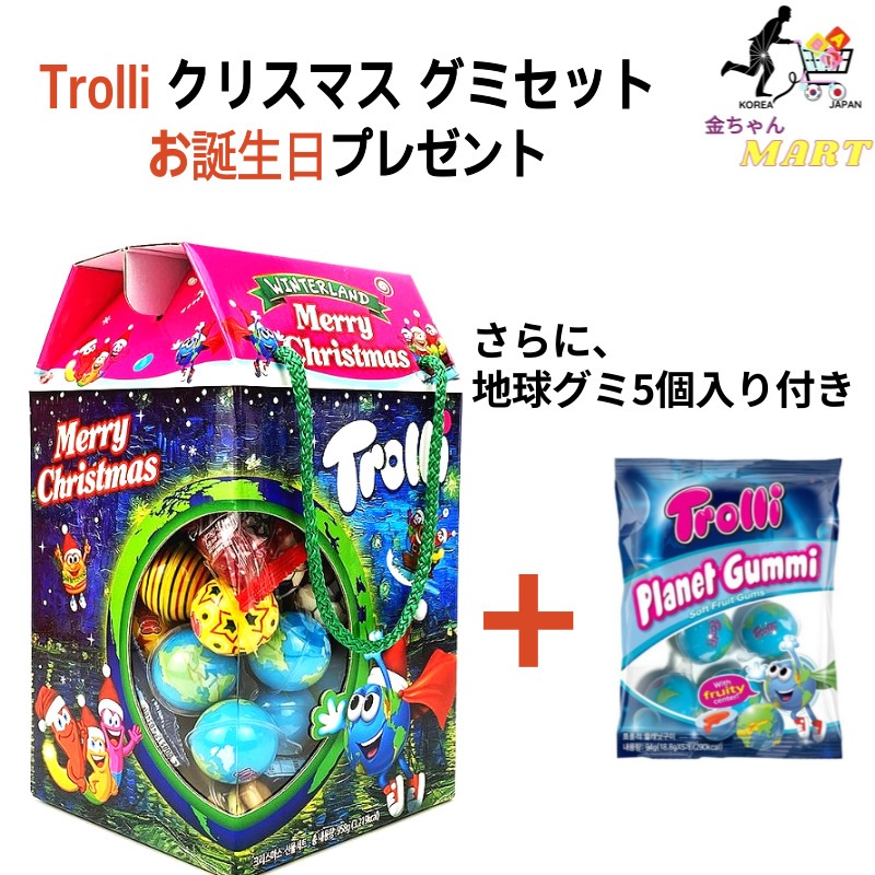 [Qoo10] 本物 クリスマス限定 地球グミ ミックス : 食品