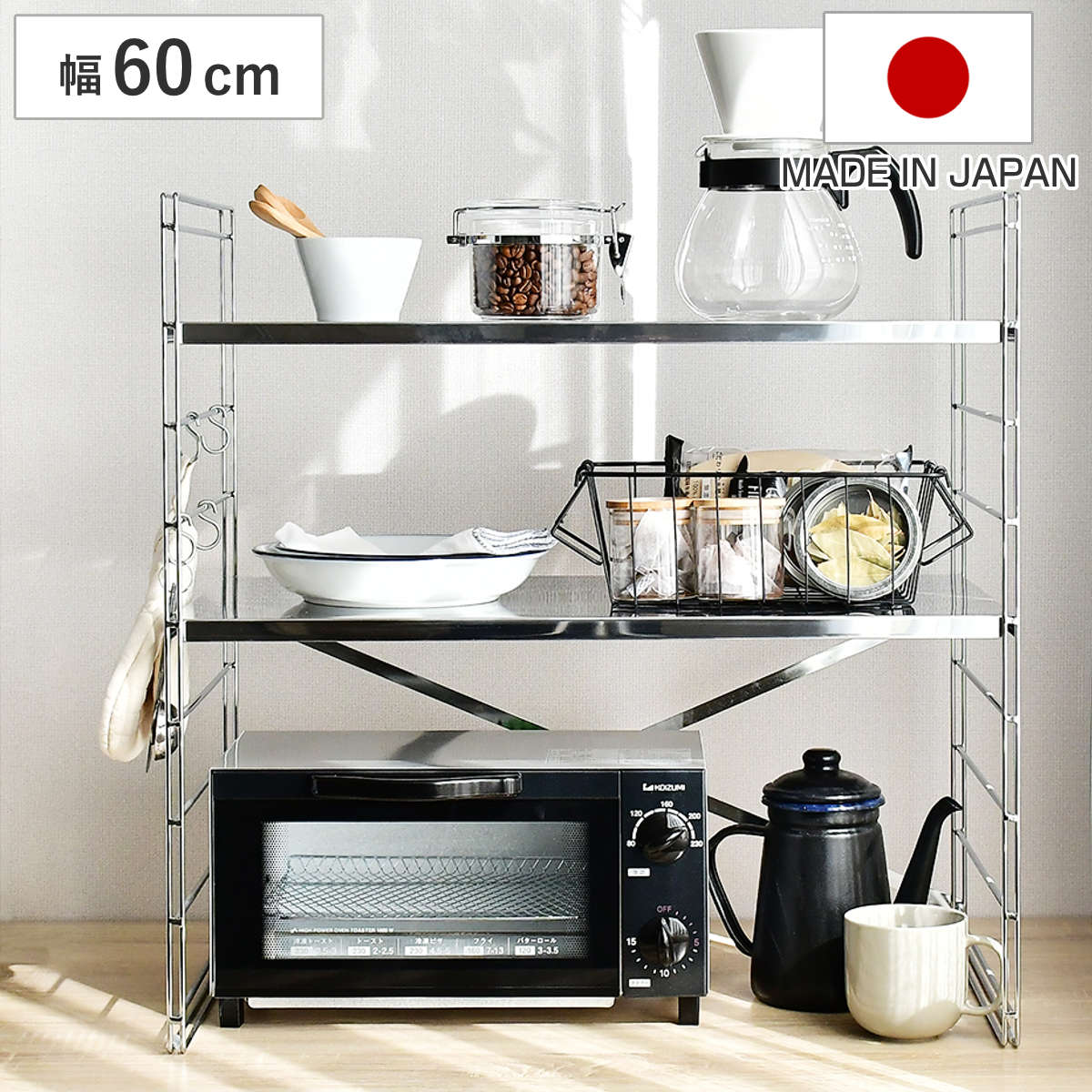 キッチンラック ダブルフレーム トースターラック 幅60cm 2段 マルチラック トースター上ラック ステンレス棚 家電ラック 日本製 スパイスラック シェルフ 可動棚 カウンダ―上