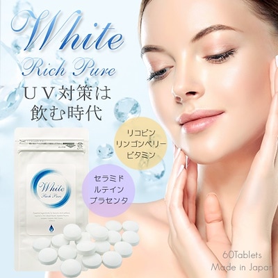 【お得12個セット】 飲むUV対策！たぷり1日1粒として2ヶ月分 日焼け止めサプリ 飲む日焼け止め サプリメント リコピン セラミド UVケア UVカット 日焼け対策 美肌 11,399円