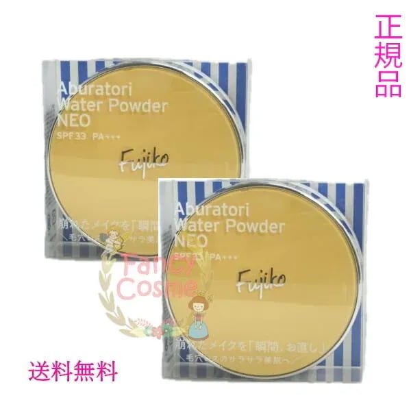 2個セット あぶらとりウォーターパウダーNEO (フェイスパウダー) 13g SPF33 PA+++