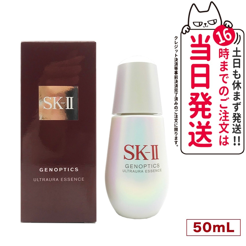 【国内正規品】sk2 エスケーツー ジェノプティクス ウルトオーラ エッセンス 50mL 美容液