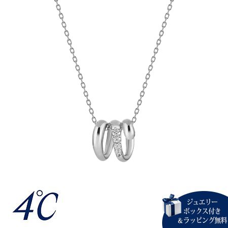 4cd520664ヨンドシー 4℃ ネックレス シルバー Noble of Water ホワイトトパーズ レディース ブランド 正規品 新品 ギフト プレゼント 人気 おすすめ 誕生日 記念日 クリス