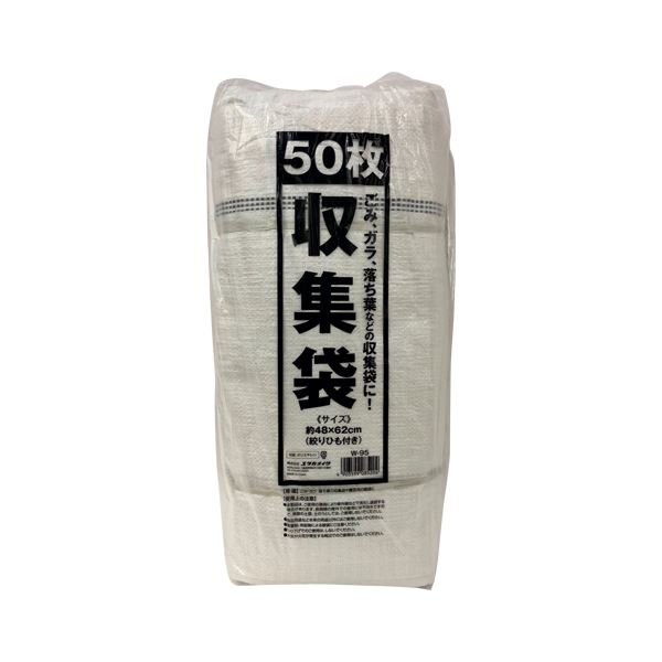 （まとめ） ユタカメイク 収集袋 48cmx62cm 50枚入 [x3セット] 7,064円