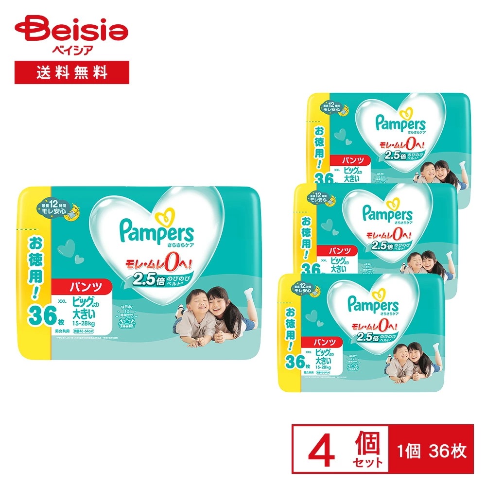 P&G パンパース(Pampers) さらさらケア パンツ ウルトラジャンボ ビッグより大きい36枚(15-28kg) 4個セット パンパース パンツ ビッグより大きい サイズ