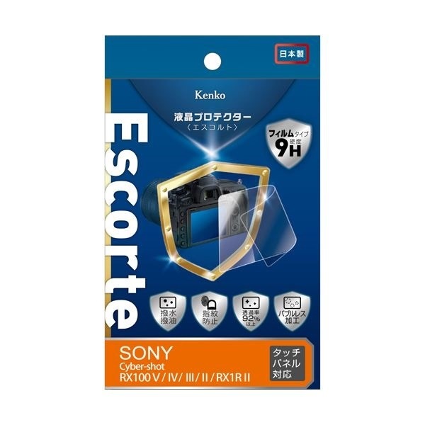 （まとめ）ケンコートキナー エキプロ Escorte ソニ- RX100V/IV/RX1RII用 KEN817052セット