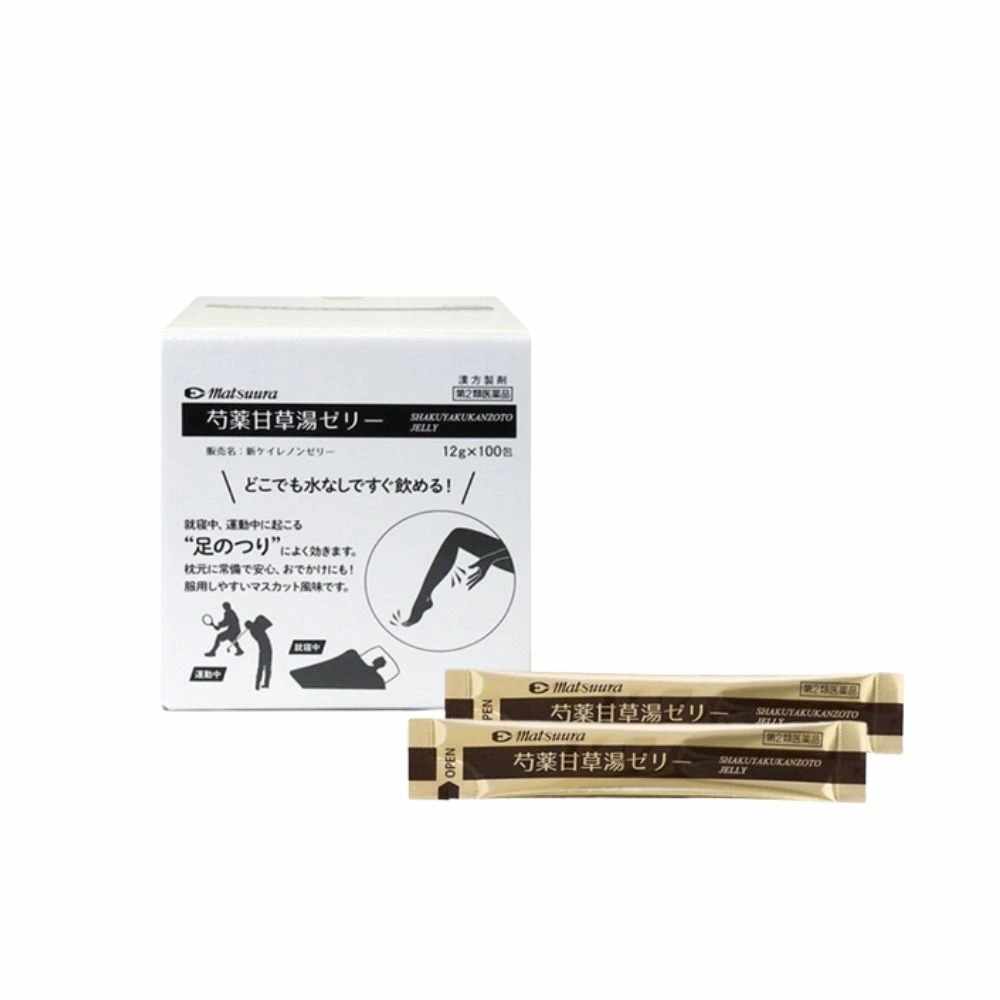 【第2類医薬品】 松浦薬業 芍薬甘草湯 新ケイレノンゼリー 100包 ゼリー剤 松浦漢方 マツウラ こむらがえり 筋肉のけいれん 腹痛 腰痛