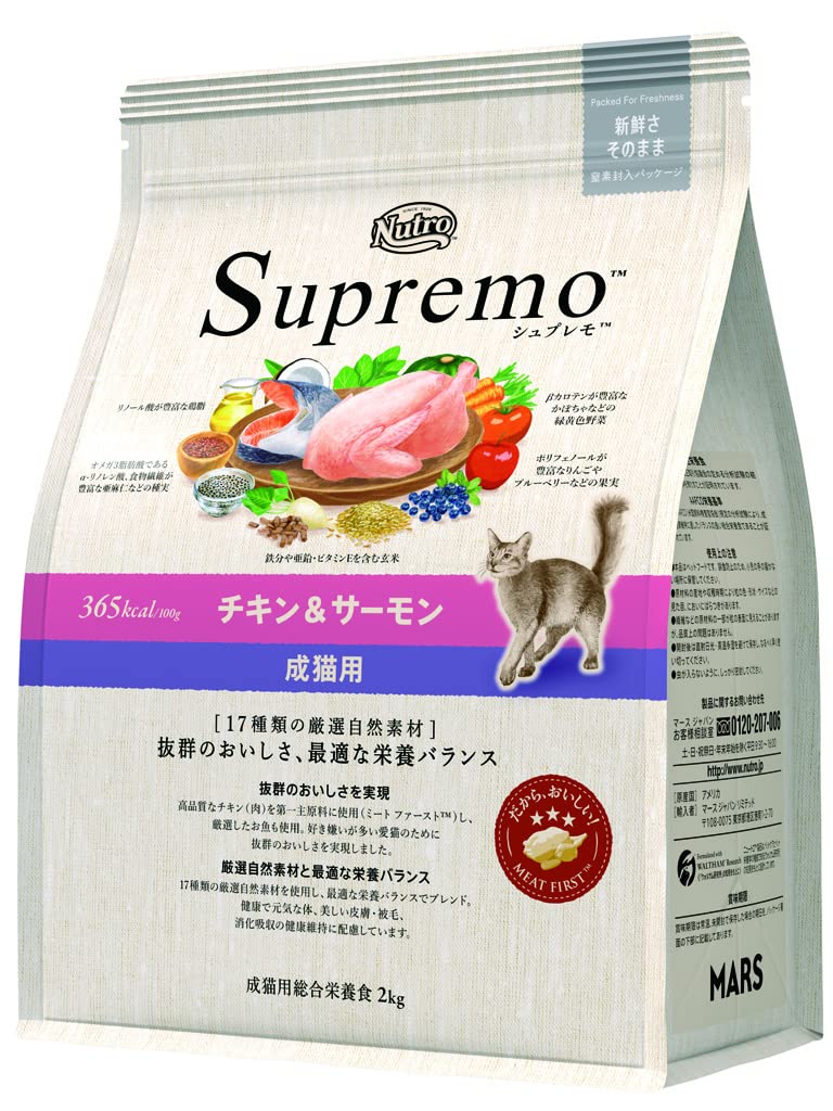 Nutro ニュートロ シュプレモ キャット 成猫用 チキン&サーモン 2kg キャットフード のおいしさ【香料着色料 無添加/総合栄養食/皮膚被毛下部尿路腸内の健康維持】