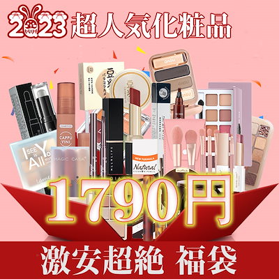 トップブランドのファッション Qoo10] 【当日発送】2025新春福袋 激安超絶お : キット・コフレ フェイスパウダー