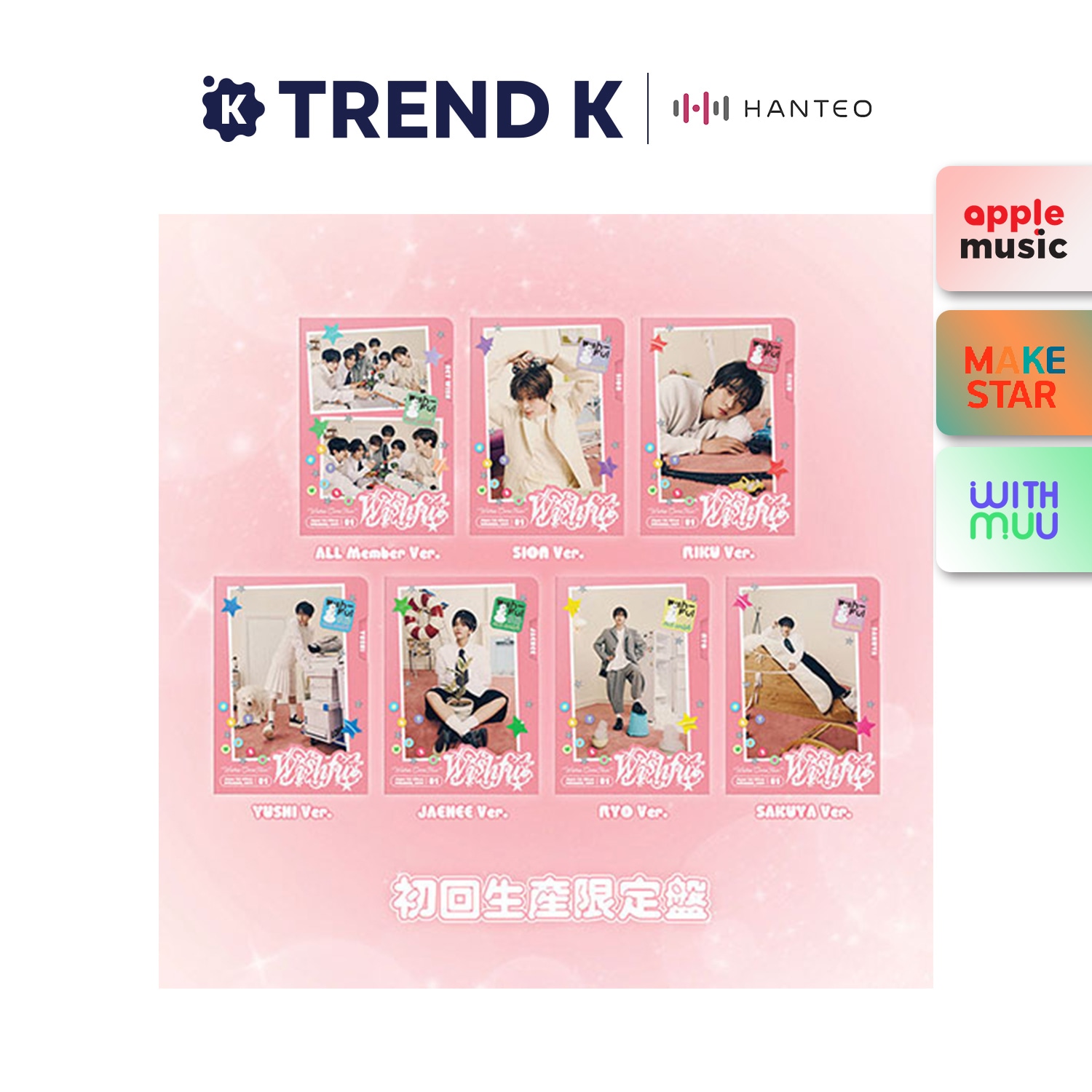 [当店特典/Online特典] NCT WISH - Japan 1st アルバム [WISHFUL] (初回生産限定盤) 韓国盤