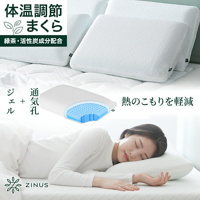 ピロー エアー ジェル メモリーフォーム 冷感 枕 ホ...のサムネイル