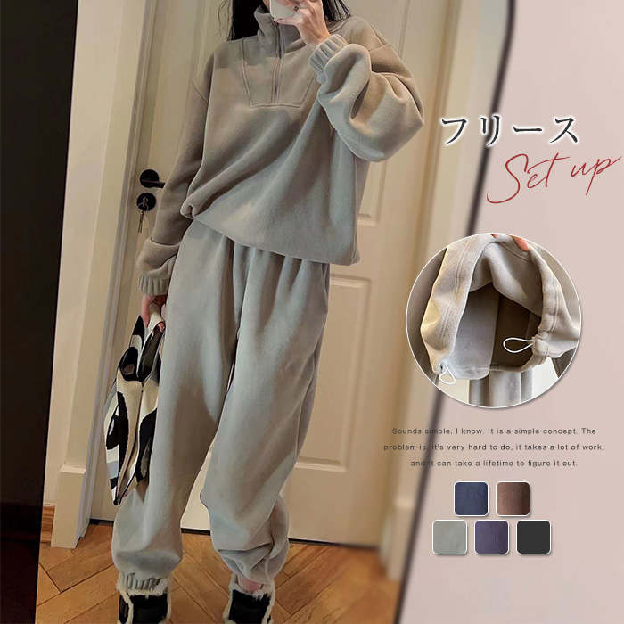 ボア フリース セットアップ 上下セット プルオーバー ハーフジップ パンツ ウエストゴム ジップ トップス アウター ボトムス もこもこ 可愛い ワンマイルウェア ボアフリース ジャージー ルームウ