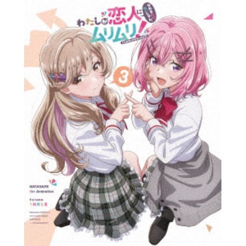 【BLU-R】わたしが恋人になれるわけないじゃんムリムリ!(ムリじゃなかった!) Blu-ray 3[完全生産限定版]