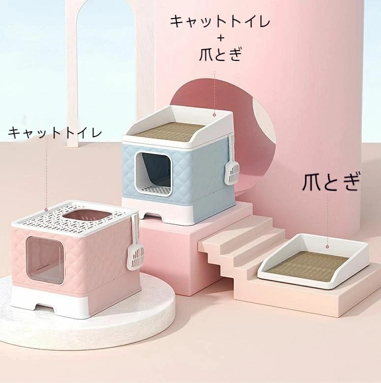猫トイレ 50.5*40.8*49cm キャットトイレ 全3カラー ペットベッド 組み立て簡単 散らかりにくい フルカバー お掃除簡単 飛び散りにくい アーガイル柄 argyle 爪とぎ付き 大型猫