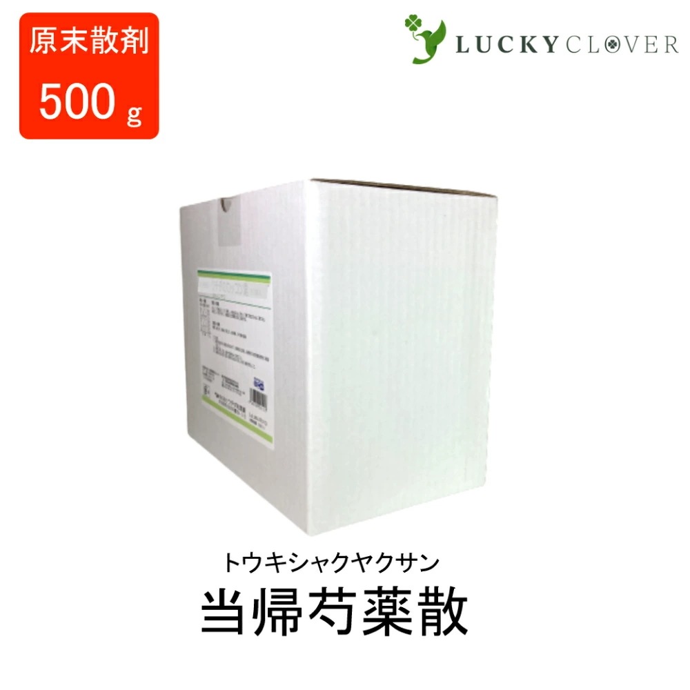 【第2類医薬品】 ウチダ和漢薬 当帰芍薬散 トウキシャクヤクサン 100g 5 500g