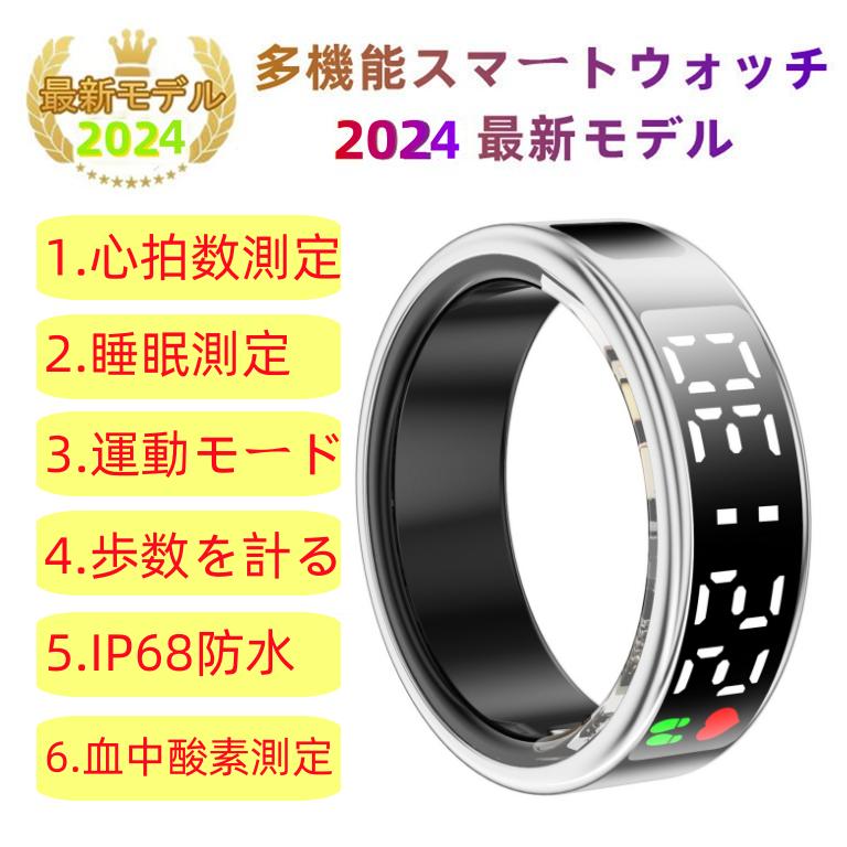 【ディスプレイ表示機能】スマートリング 健康管理 日本製センサー心拍数 血中酸素 睡眠 実用的 IP68M防水 Android/iPhone対応 全6サイズ プレゼント 敬老の日 5,899円