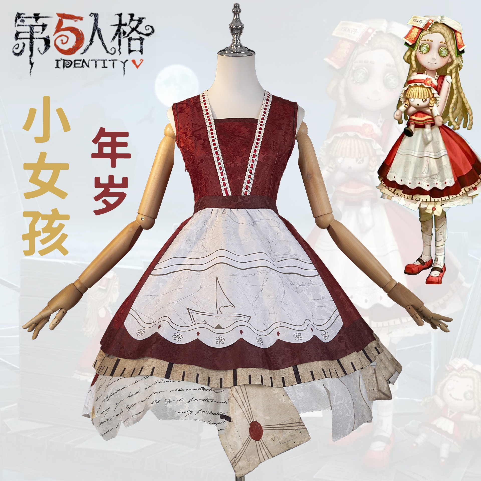 第五人格cos服の女の子の年のコスプレの服のフルセットのゲームの二次元の服装の女性のスーツc