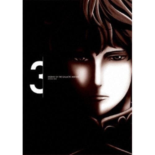 【BLU-R】銀河英雄伝説 Die Neue These 第3巻(完全数量限定生産版)