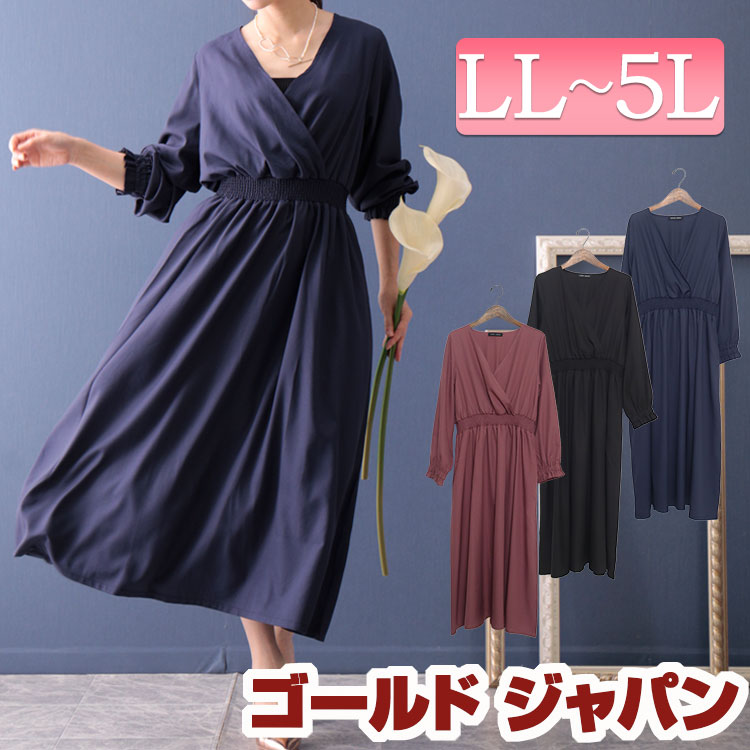 大きいサイズ レディース ワンピース ウエストシャーリングカシュクールワンピース ワンピ ロング マキシ 長袖 シャーリング カシュクール Vネック ウエストゴム フレア ポケット 無地 秋新作 秋服