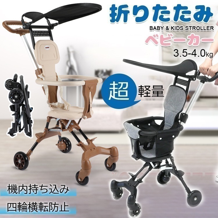 【急速出荷】【新色販売】軽量折りたたみ ベビーカー 機内持ち込み ストローラー ハンディー バギー 持ち運び ポータブル サンルーフ コンパクト ベビー 耐荷重15kg ポータブル ベビーカー 折り畳