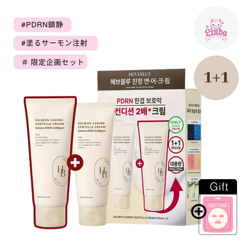 [1+1NEW]PDRNコンディション鎮静サーモンクリーム100ml +100ml