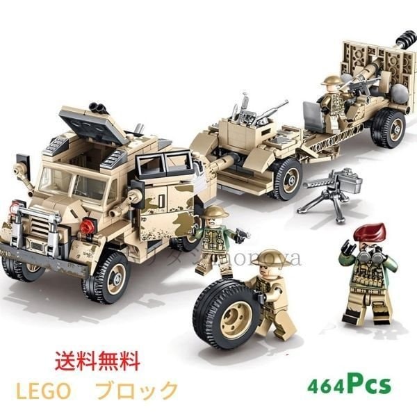ブロック レゴ 互換 ミリタリーブロック 軍用車 兵隊 CMT FAT 砲兵トラクター 25ポンド砲