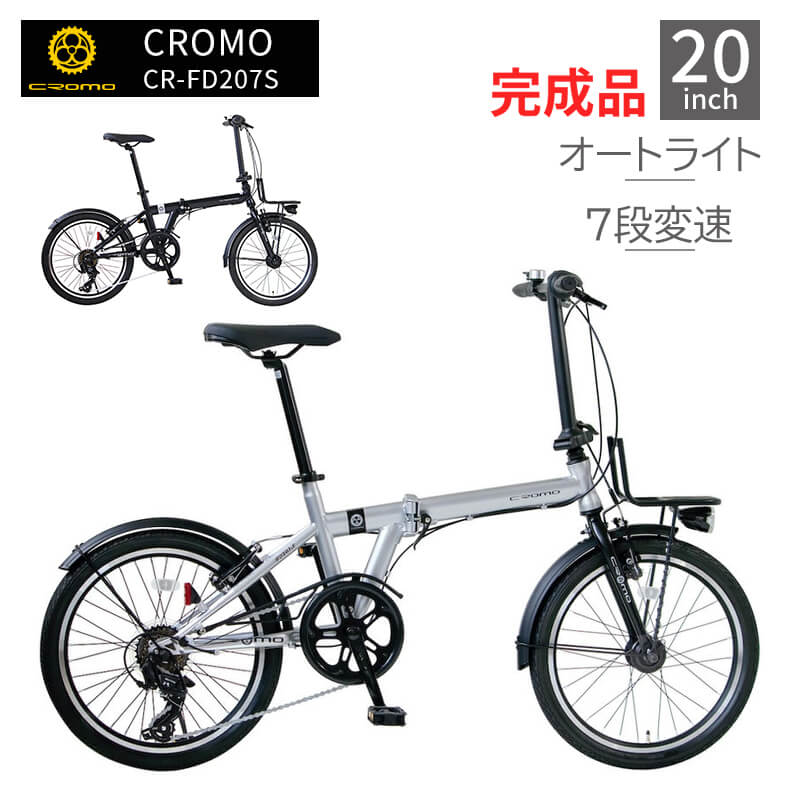 ☆新品☆FIELD CHAMP 16型 折りたたみ自転車 保管袋付き シルバー-