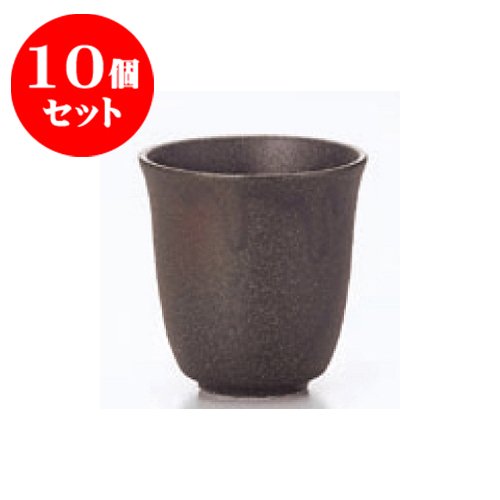 kbu3-494-28-023-10set 10個セット 長湯呑 備前風 姫湯呑 [6.5 x 7cm] 旅館 料亭 和食器 飲食店 業務用