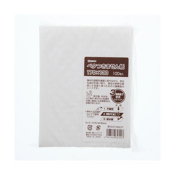 （まとめ） シモジマ SWAN 食材鮮度保持シートベタつきません紙 170130mm #004738227 1セット（500枚：100枚5パック） 3セット