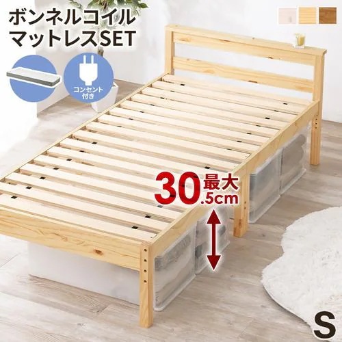 【メーカー直送品】萩原 MB-5108SNA3301 マットレス付シングルベッド プレーンナチュラル