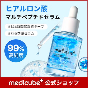 PDRN セット売り Qoo10] メディキューブ 【公式正品】 PDRNピンクアンプル 3