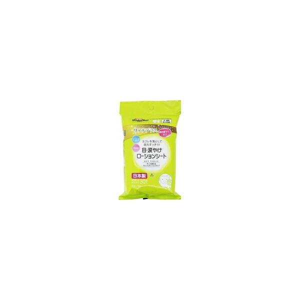 【1ケース】【お取り寄せ対象品】Kireiにしてね リッチプラス 目・涙やけローションシート 30枚入 *48個
