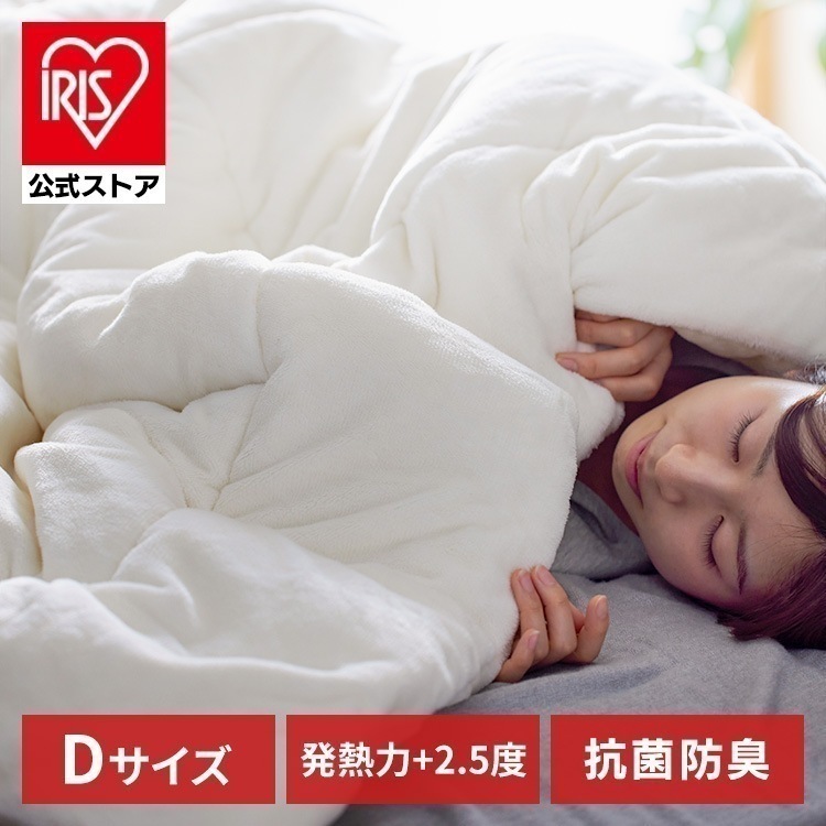 【公式】 掛け布団 シンサレート ダブル 洗える 掛布団 掛けふとん 毛布 KKF-TUK15-D シンサレート掛け布団 フリース 抗菌防臭 保温 吸湿発熱 メガ割 8,248円