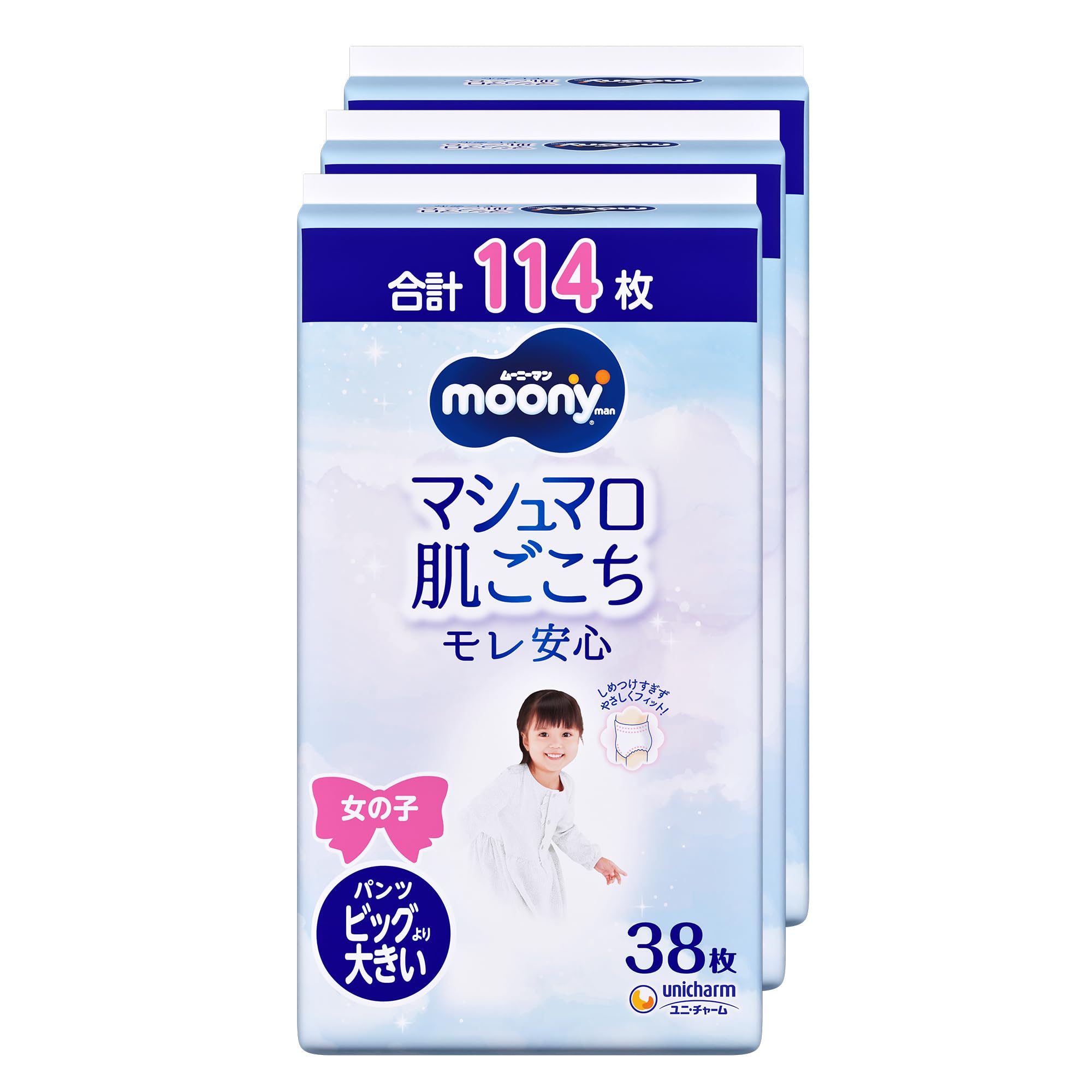 【パンツ BIG大】 ムーニーマン マシュマロ肌ごこち モレ安心 女の子 ビッグより大きいサイズ おむつ (13~28kg)114枚(38枚×3) [ケース品]