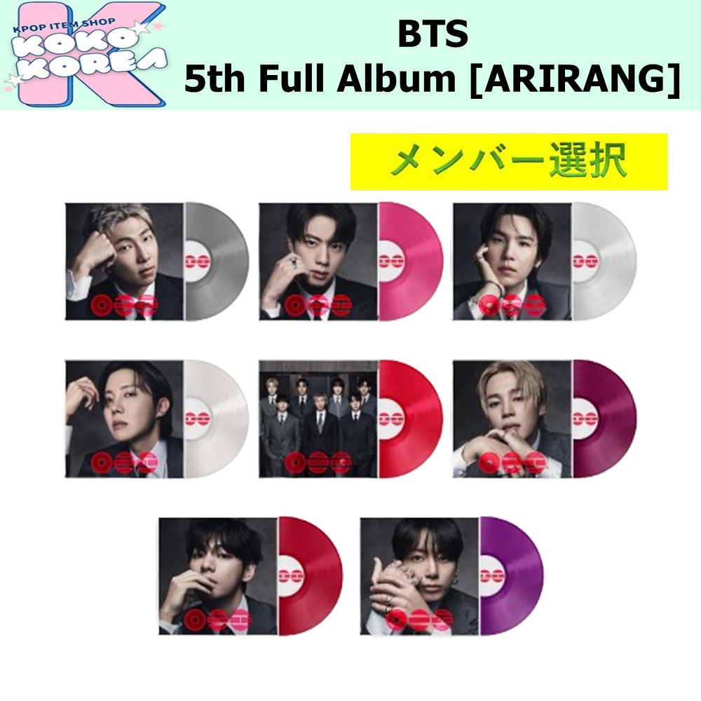 Qoo10] BIGHIT Entertainment メンバー選択 Standard Viny
