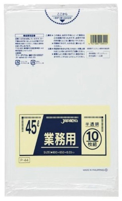 業務用45L 10枚入03LLD半透明 P44 [xまとめ買い（60袋x5ケース）合計300袋セット] 38-286