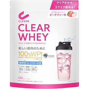 クレバー クリア ホエイ プロテイン [WPI100%] マッスル ピーチティー味 400g [脂質ゼロ・コレステロールゼロ]